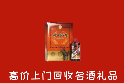 济南槐荫区回收贵宾特制茅台酒