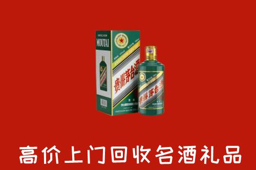 济南槐荫区回收五星茅台酒
