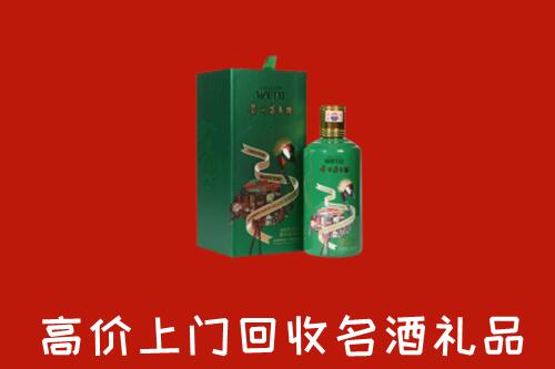 济南槐荫区回收出口茅台酒