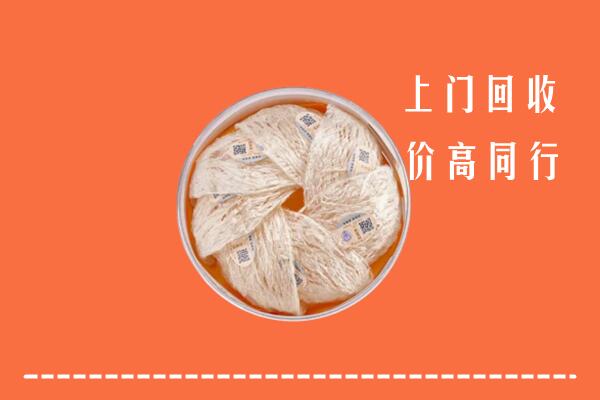 济南槐荫区回收燕窝