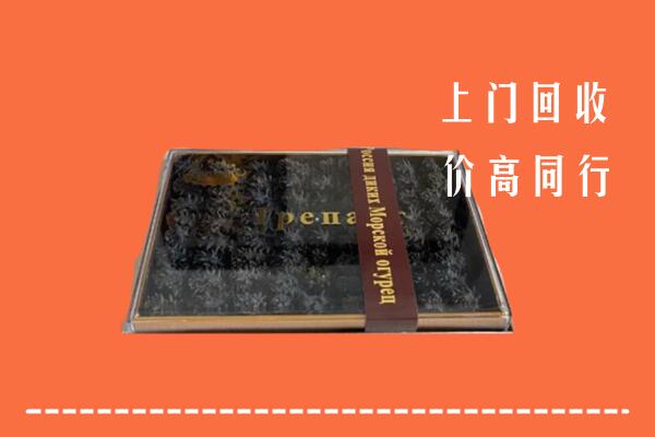 济南槐荫区回收礼盒海参