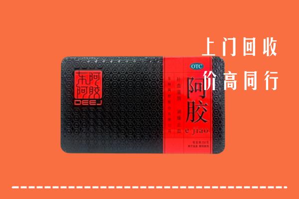 济南槐荫区回收阿胶